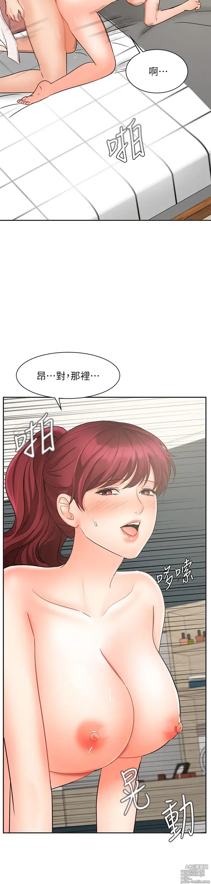 Page 876 of manga 业绩女王 1-45 完结