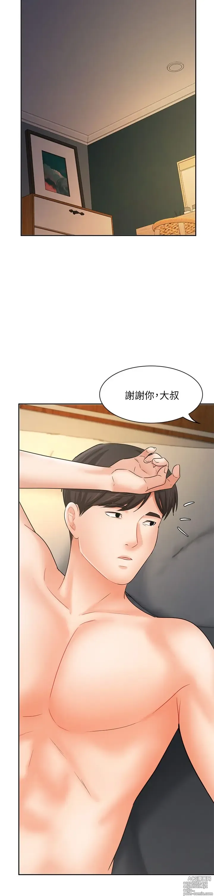 Page 884 of manga 业绩女王 1-45 完结