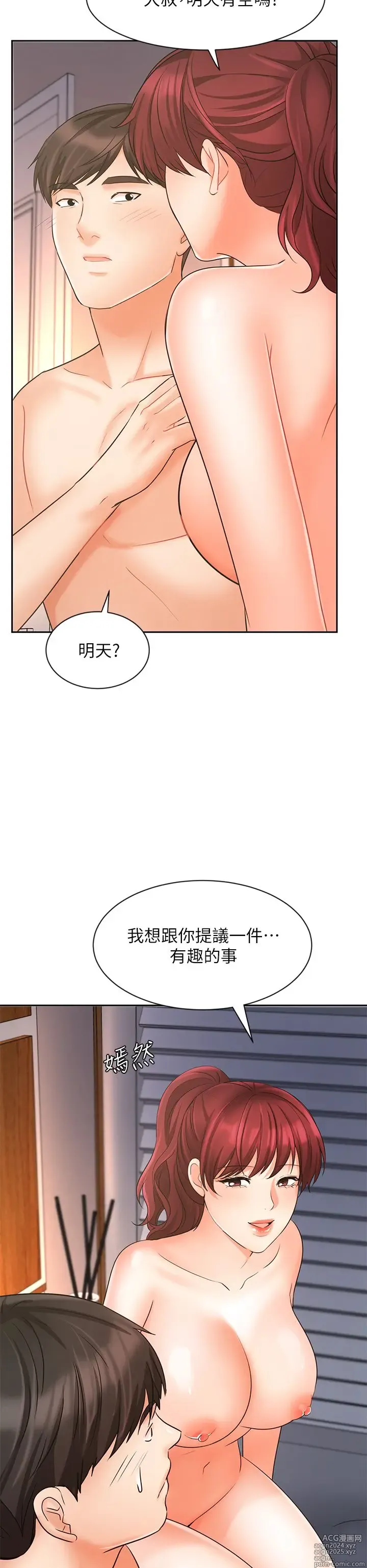 Page 895 of manga 业绩女王 1-45 完结