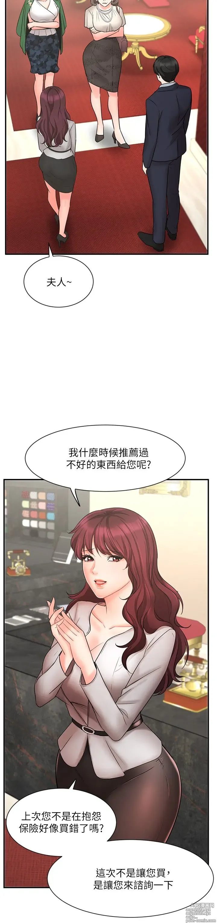 Page 902 of manga 业绩女王 1-45 完结