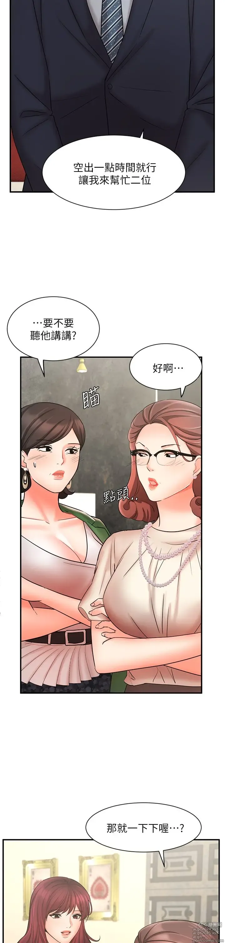 Page 904 of manga 业绩女王 1-45 完结