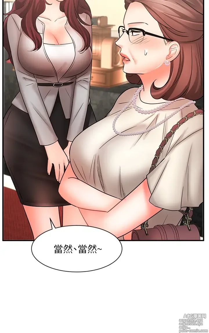 Page 905 of manga 业绩女王 1-45 完结