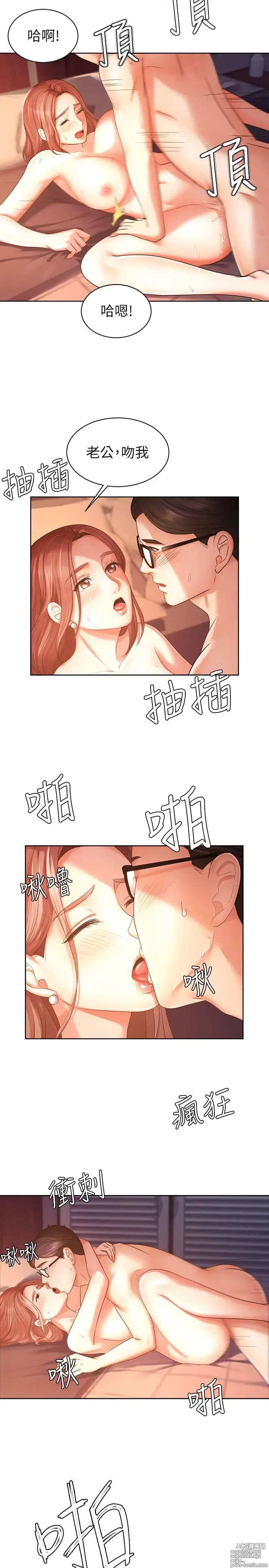 Page 92 of manga 业绩女王 1-45 完结