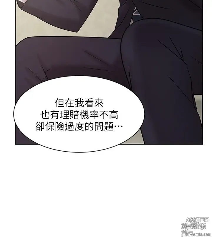 Page 913 of manga 业绩女王 1-45 完结