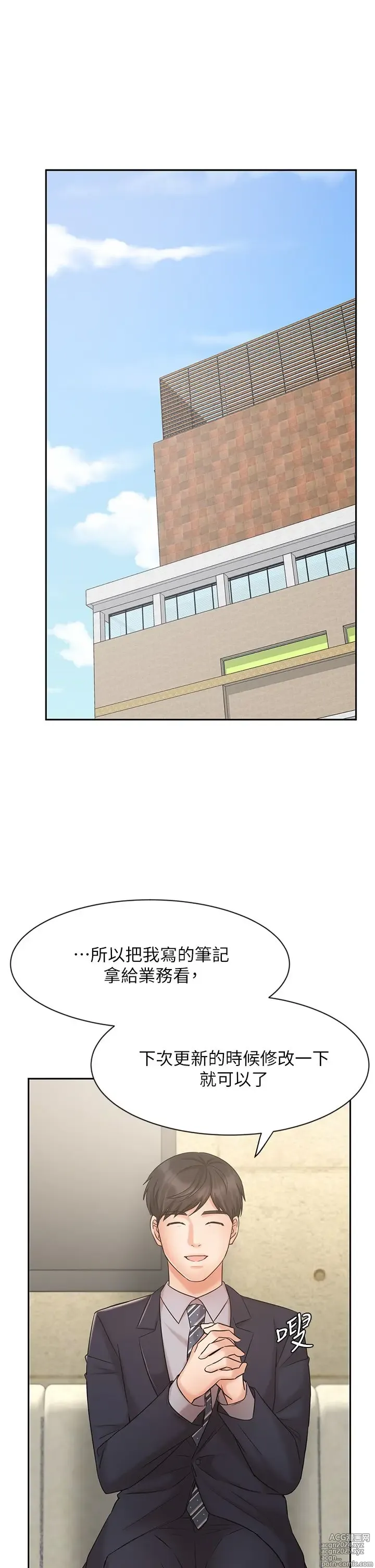 Page 914 of manga 业绩女王 1-45 完结