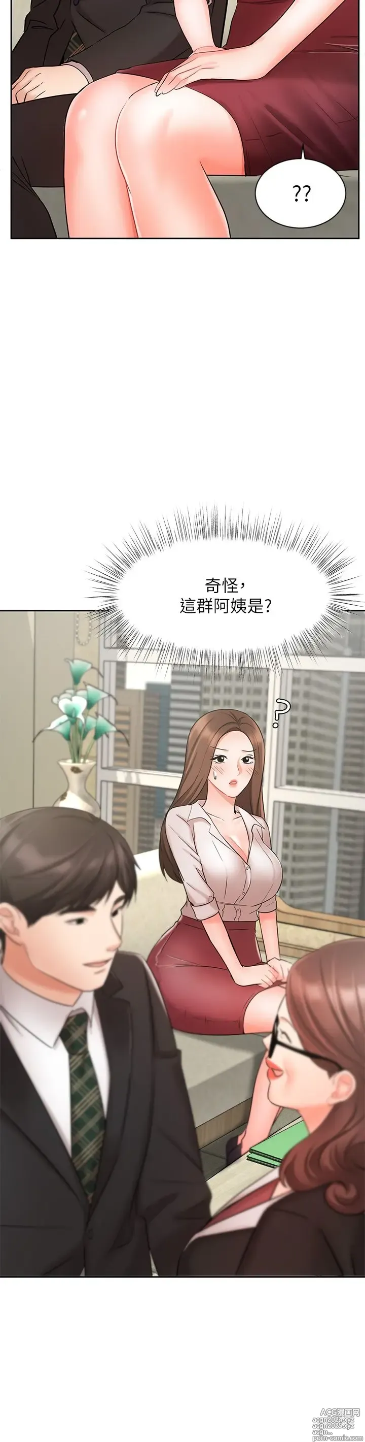 Page 925 of manga 业绩女王 1-45 完结