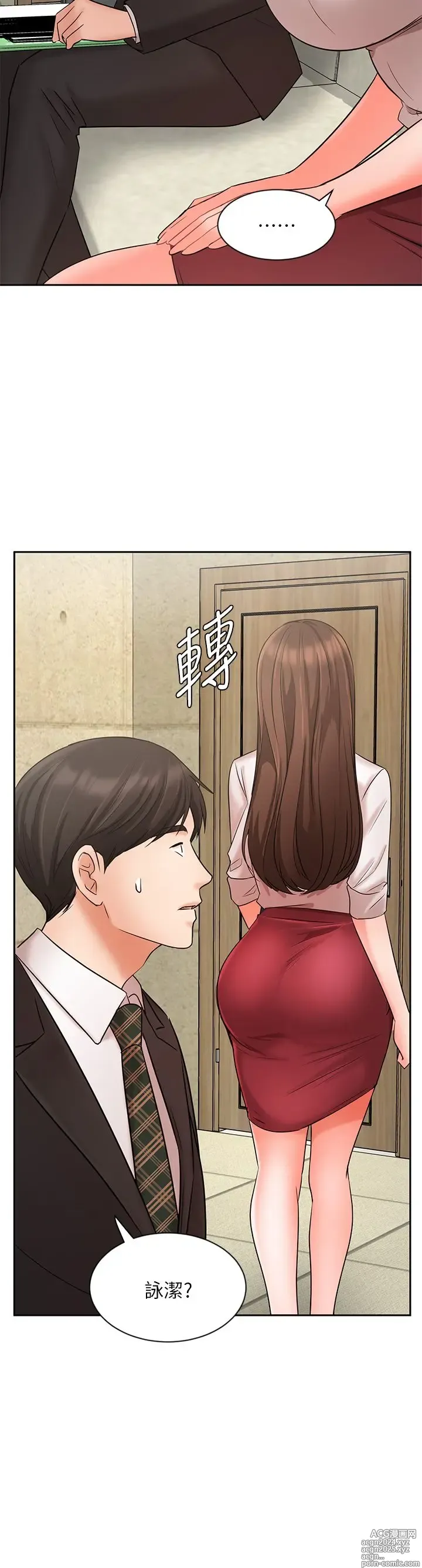 Page 931 of manga 业绩女王 1-45 完结