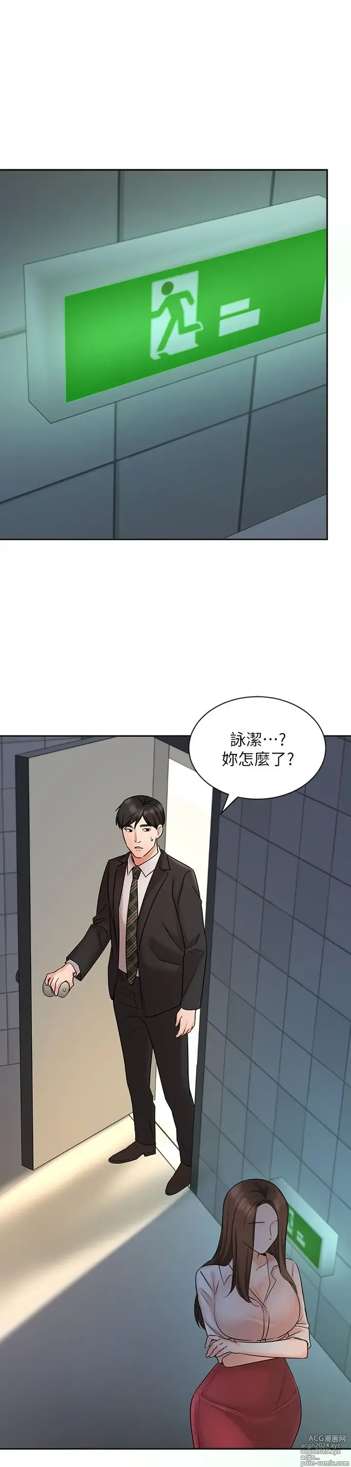 Page 932 of manga 业绩女王 1-45 完结