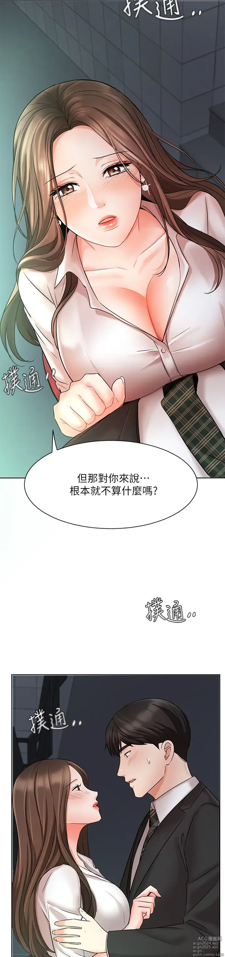 Page 941 of manga 业绩女王 1-45 完结