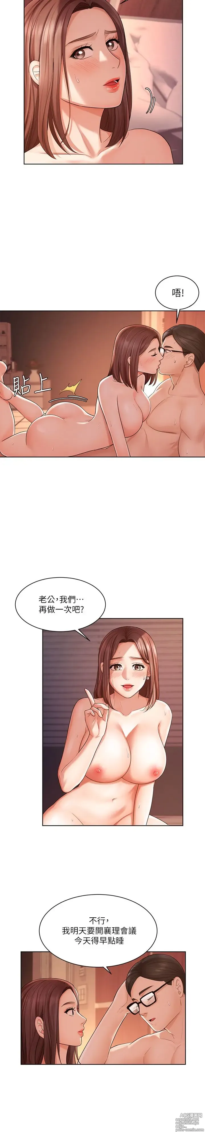 Page 96 of manga 业绩女王 1-45 完结