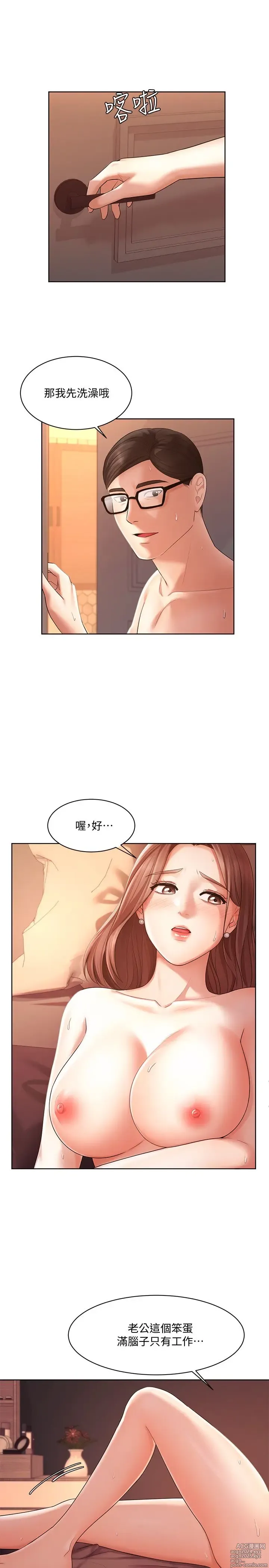 Page 97 of manga 业绩女王 1-45 完结