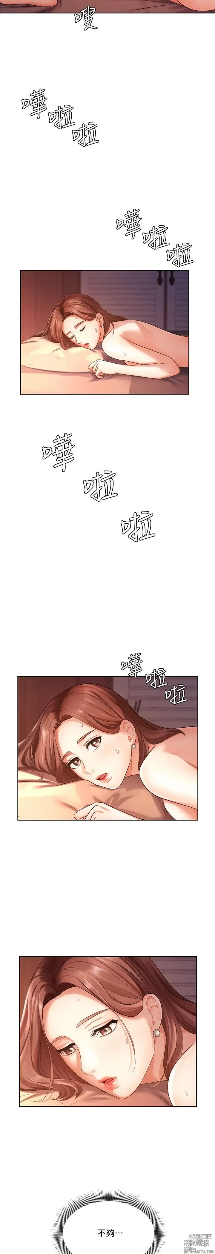 Page 98 of manga 业绩女王 1-45 完结