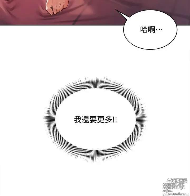 Page 100 of manga 业绩女王 1-45 完结