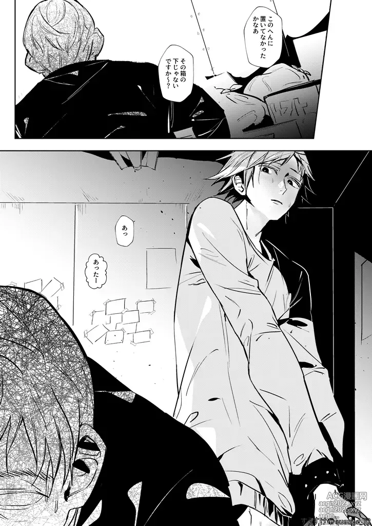 Page 20 of doujinshi Kimi no ojisama