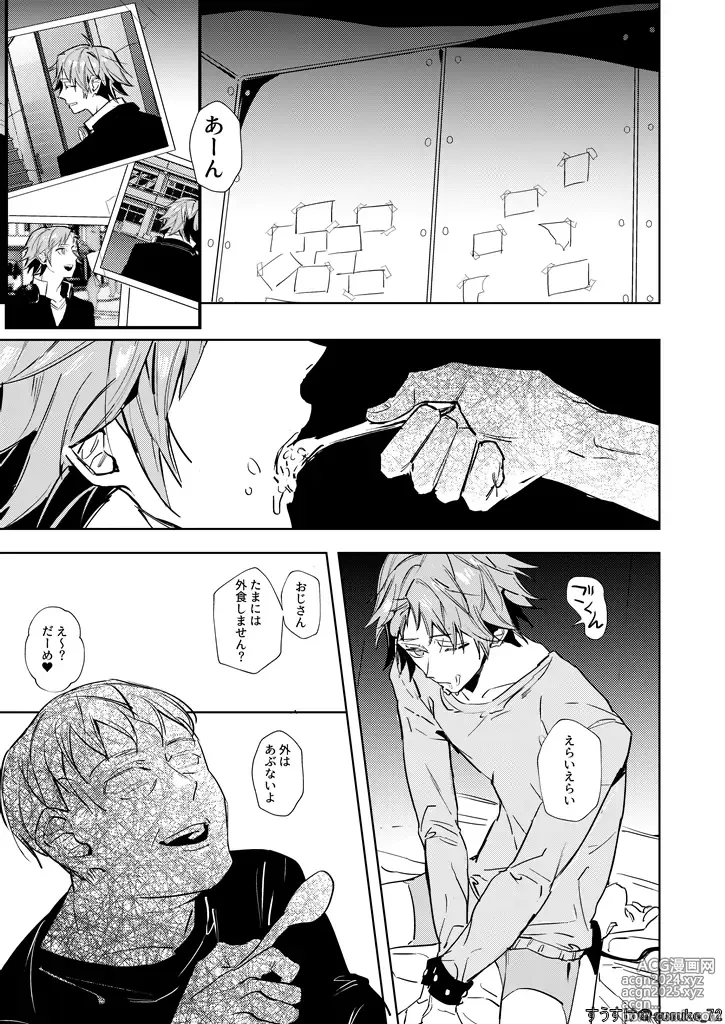 Page 4 of doujinshi Kimi no ojisama