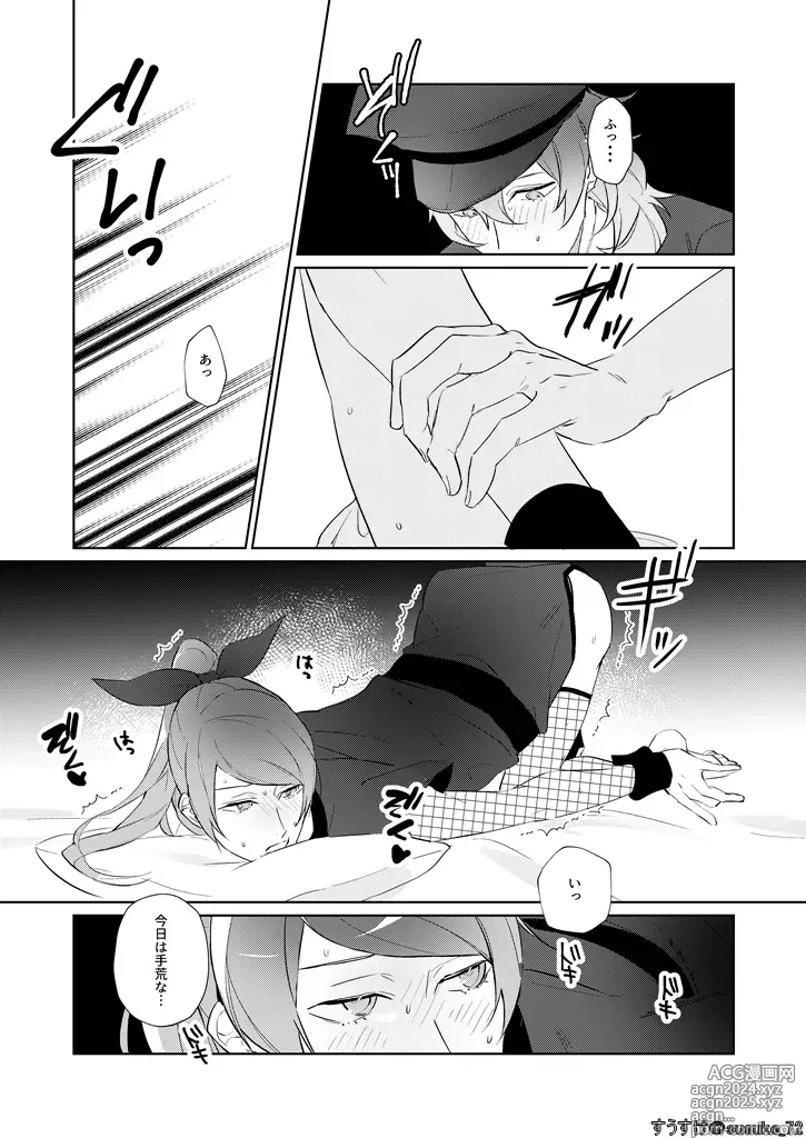 Page 12 of doujinshi Kawaii gokko