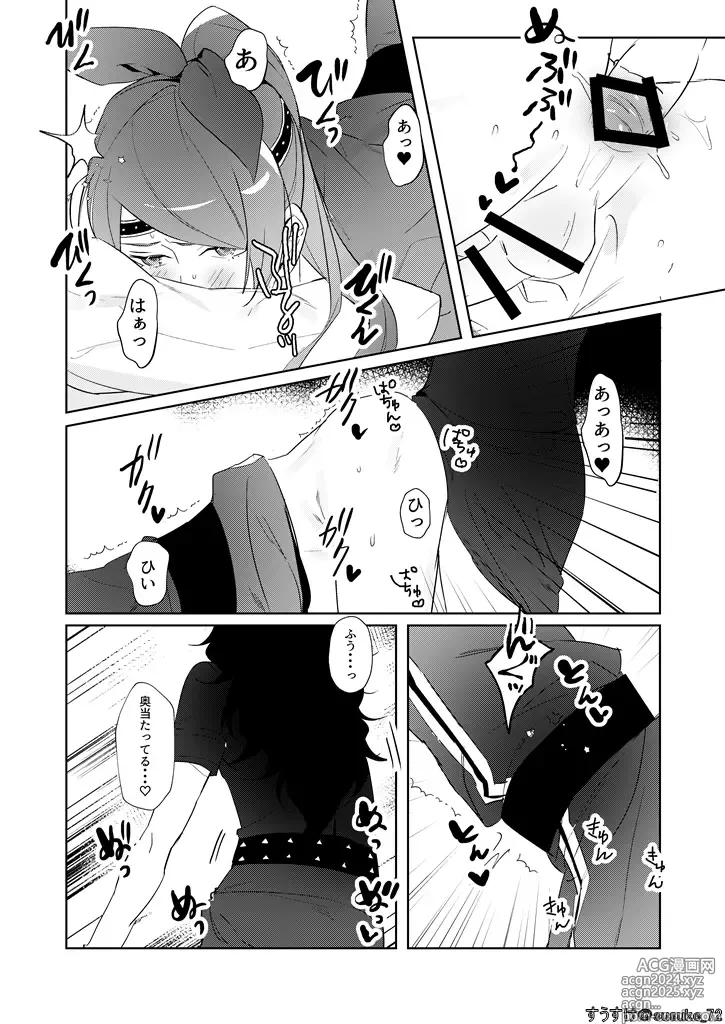 Page 14 of doujinshi Kawaii gokko