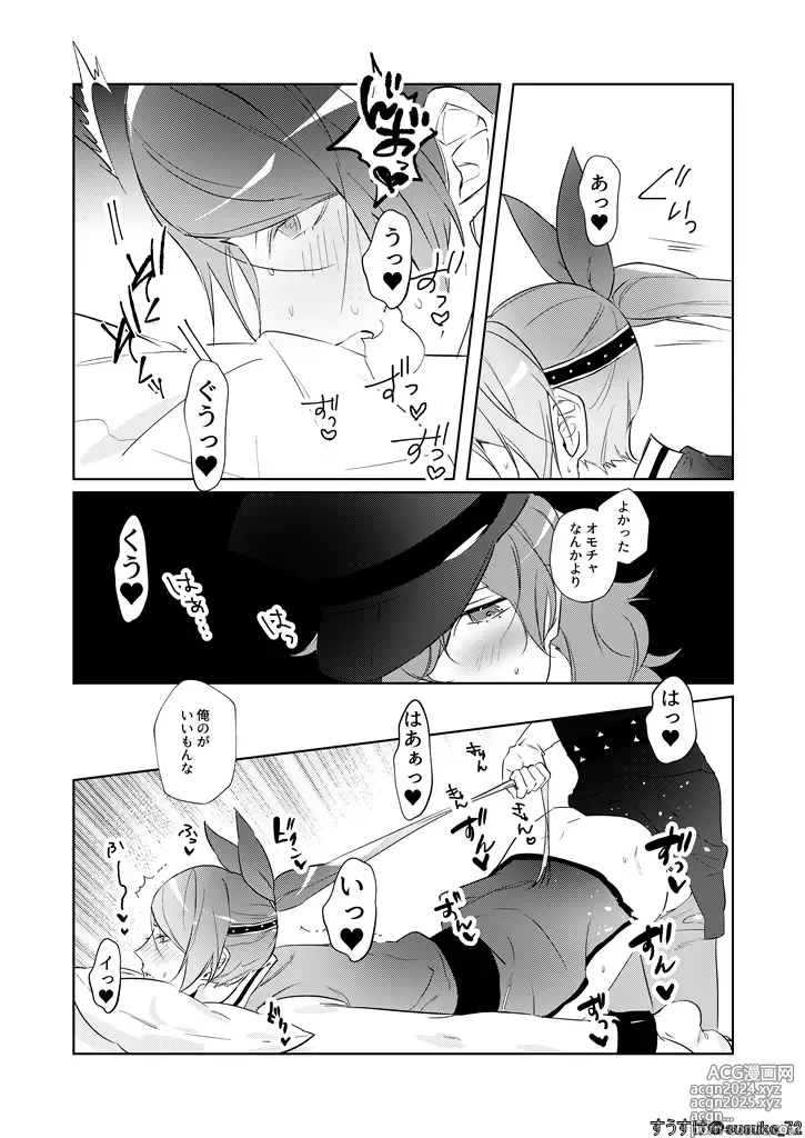 Page 16 of doujinshi Kawaii gokko