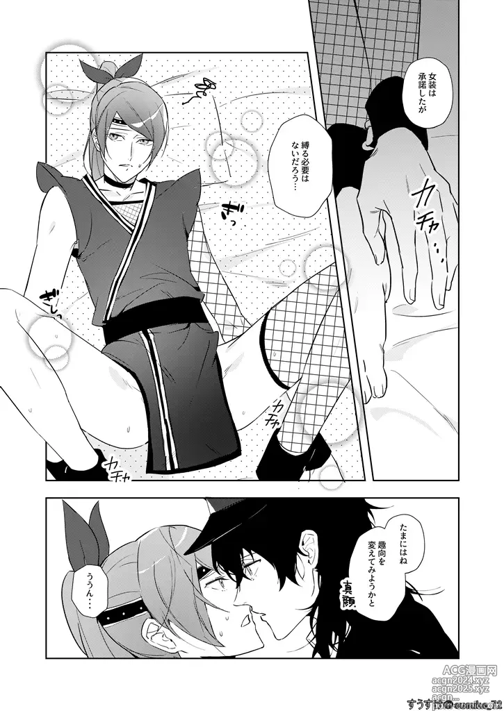 Page 4 of doujinshi Kawaii gokko