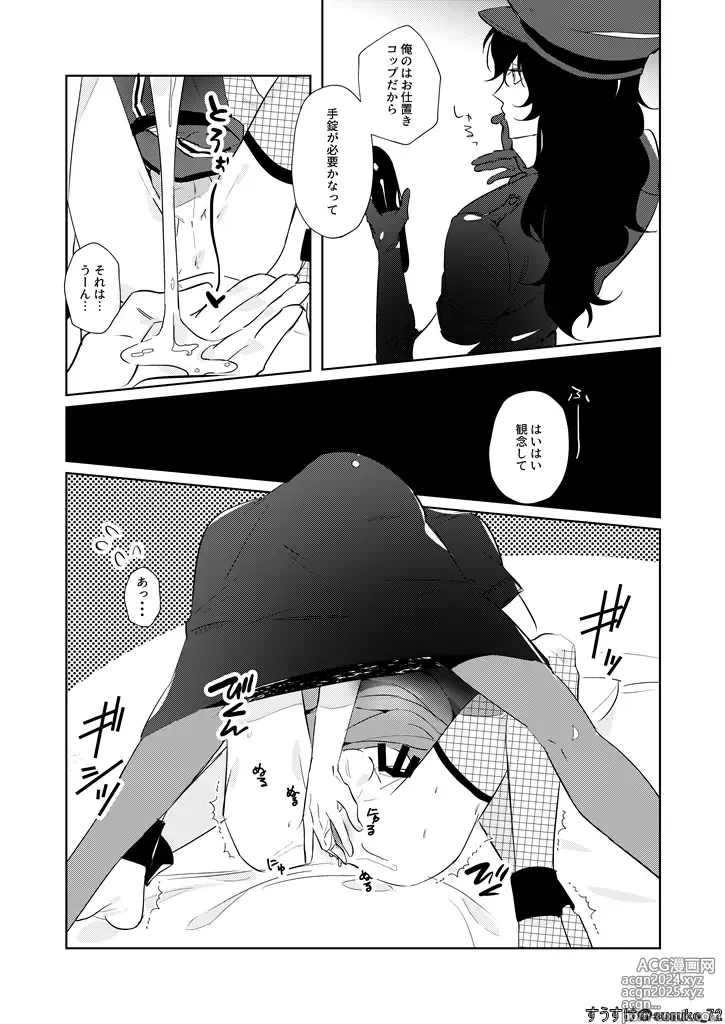 Page 5 of doujinshi Kawaii gokko