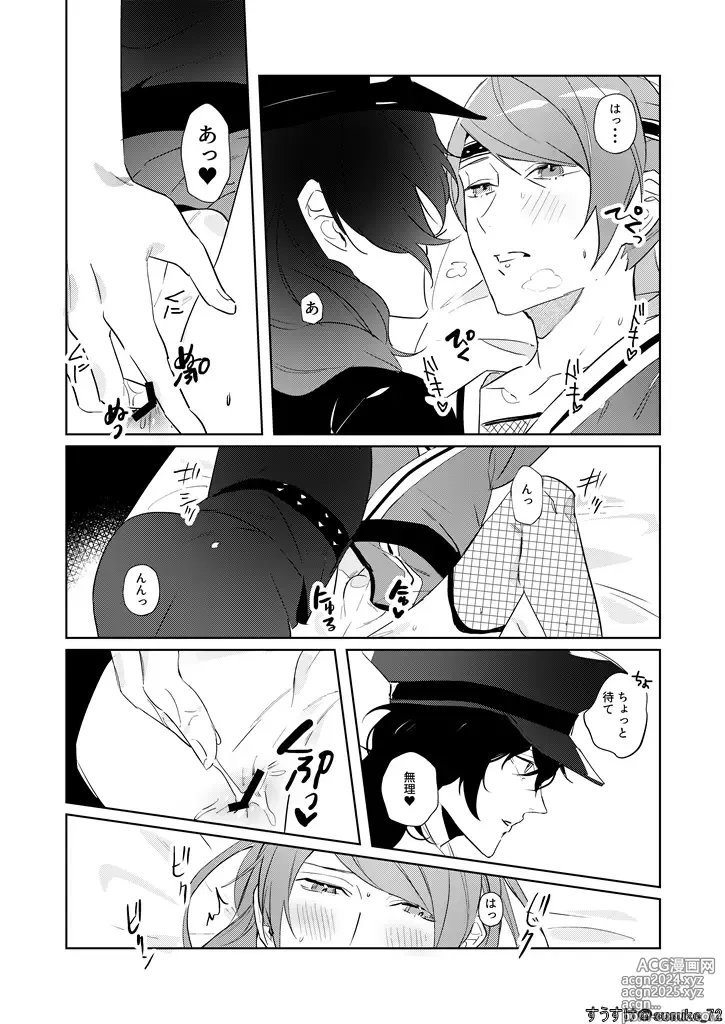 Page 6 of doujinshi Kawaii gokko