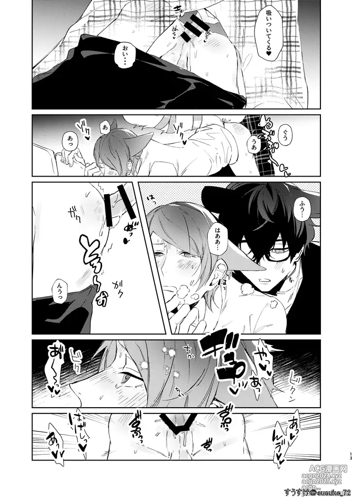 Page 11 of doujinshi Ninchidesukara.