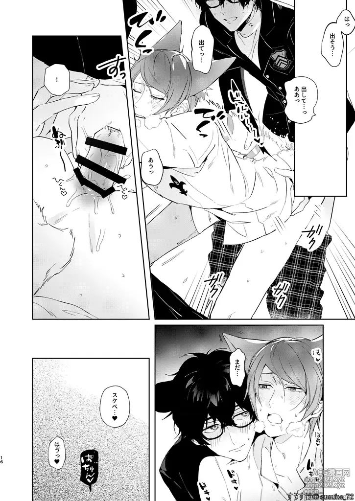 Page 14 of doujinshi Ninchidesukara.