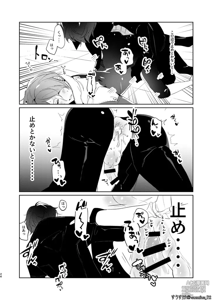 Page 22 of doujinshi Ninchidesukara.