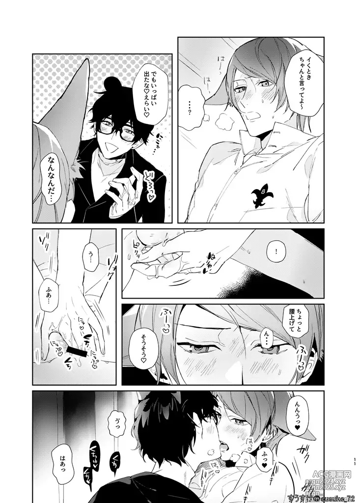 Page 9 of doujinshi Ninchidesukara.