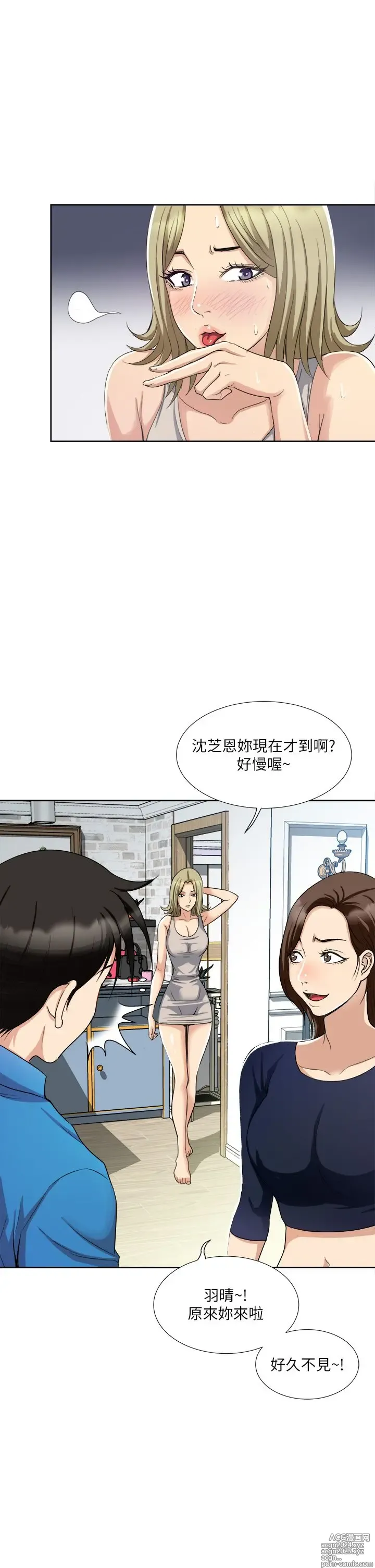 Page 101 of manga 一次就好 1-50