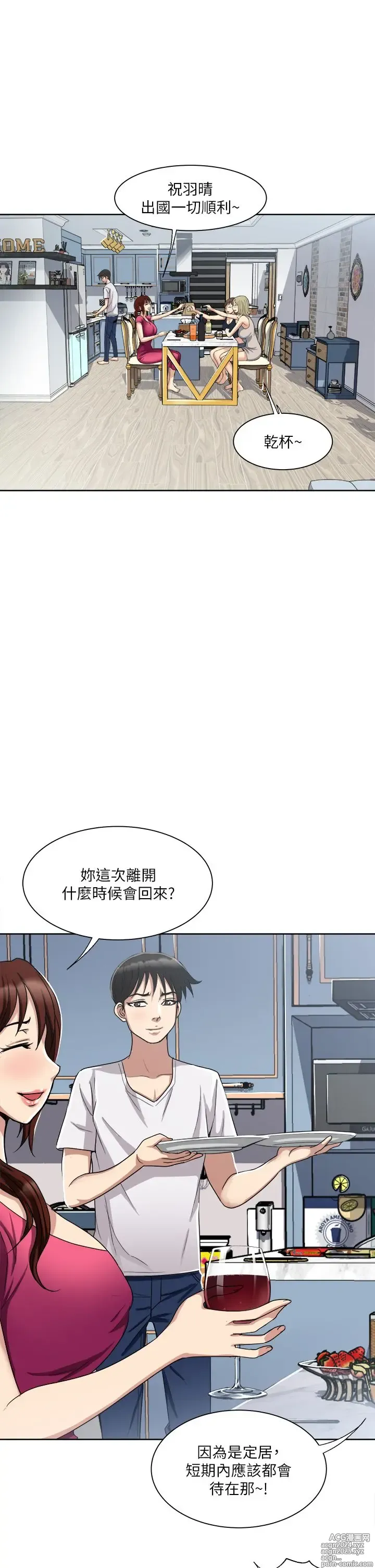 Page 103 of manga 一次就好 1-50