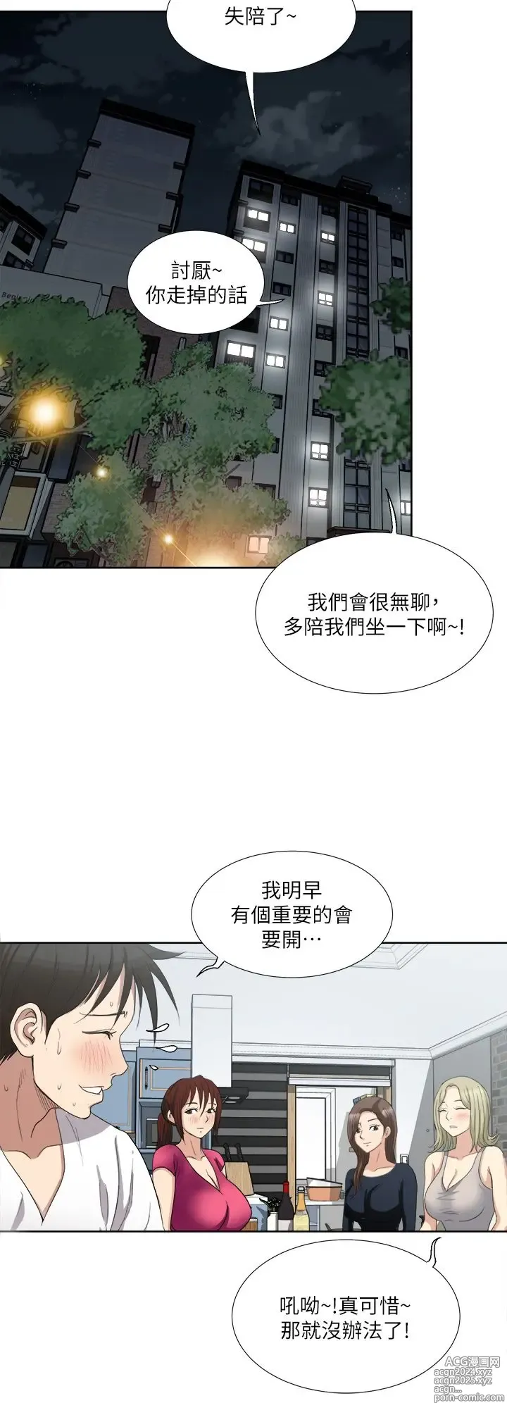 Page 114 of manga 一次就好 1-50