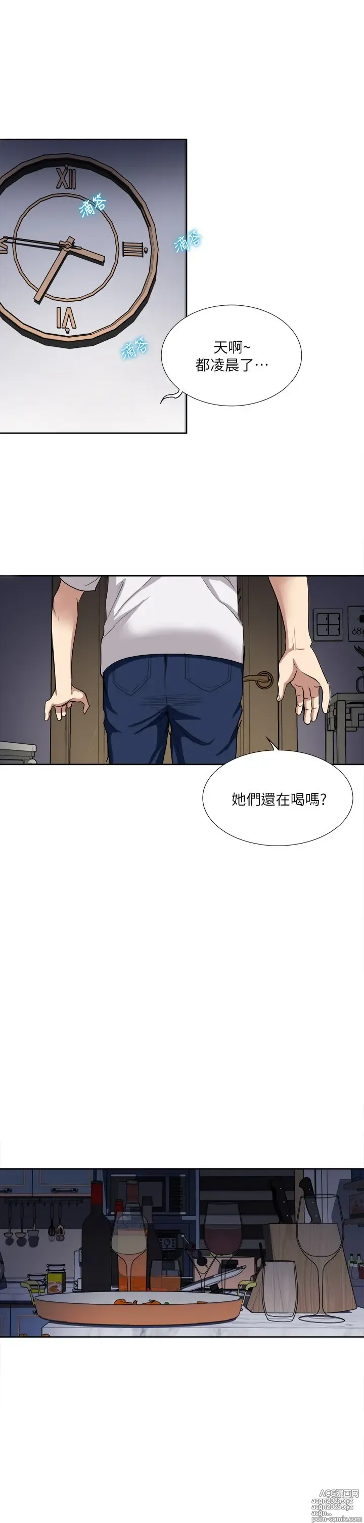 Page 117 of manga 一次就好 1-50