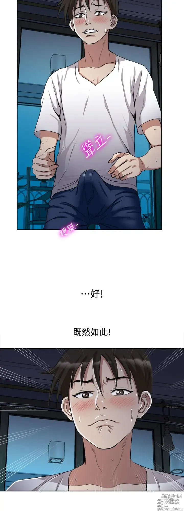 Page 128 of manga 一次就好 1-50