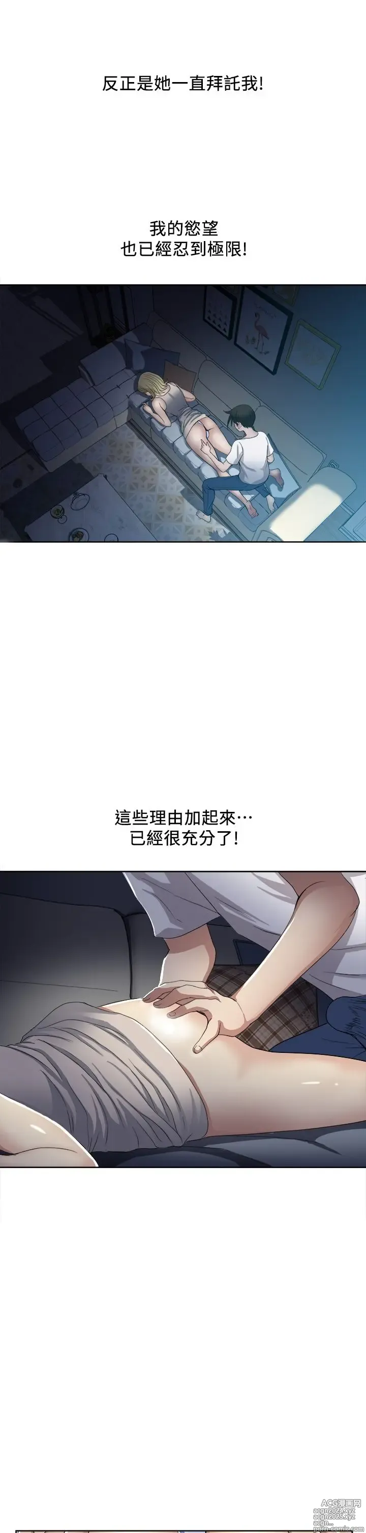 Page 129 of manga 一次就好 1-50