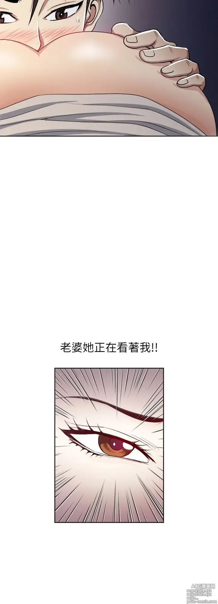 Page 150 of manga 一次就好 1-50