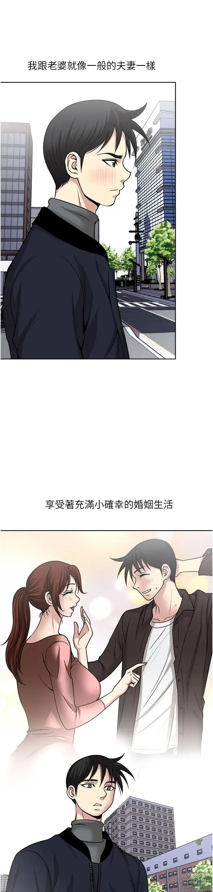 Page 1497 of manga 一次就好 1-50