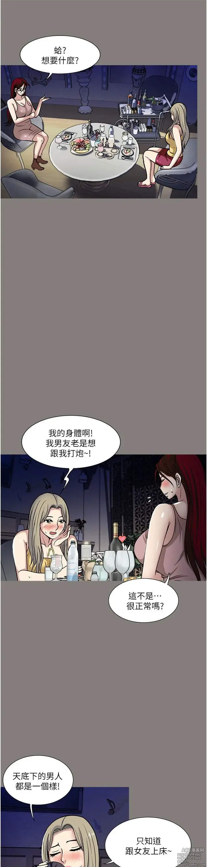 Page 1509 of manga 一次就好 1-50