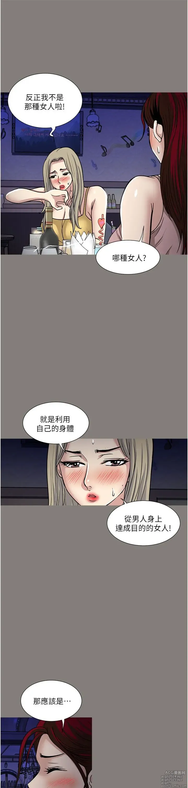 Page 1511 of manga 一次就好 1-50