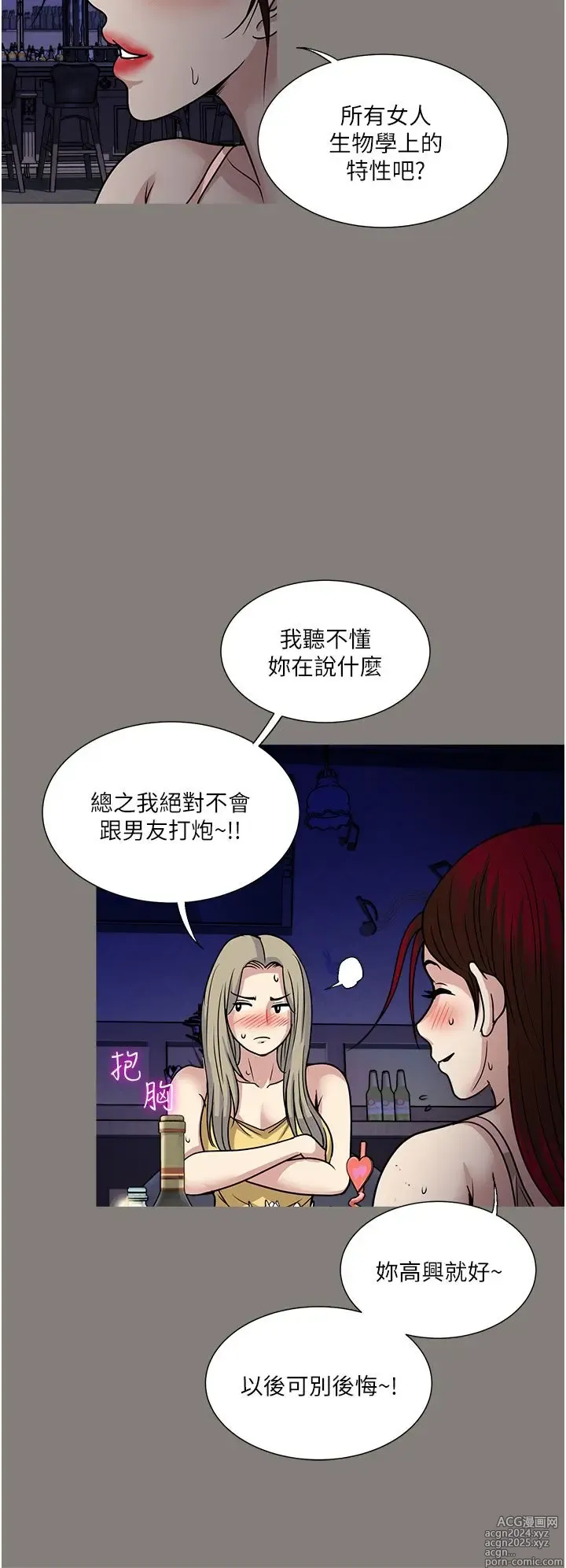 Page 1512 of manga 一次就好 1-50