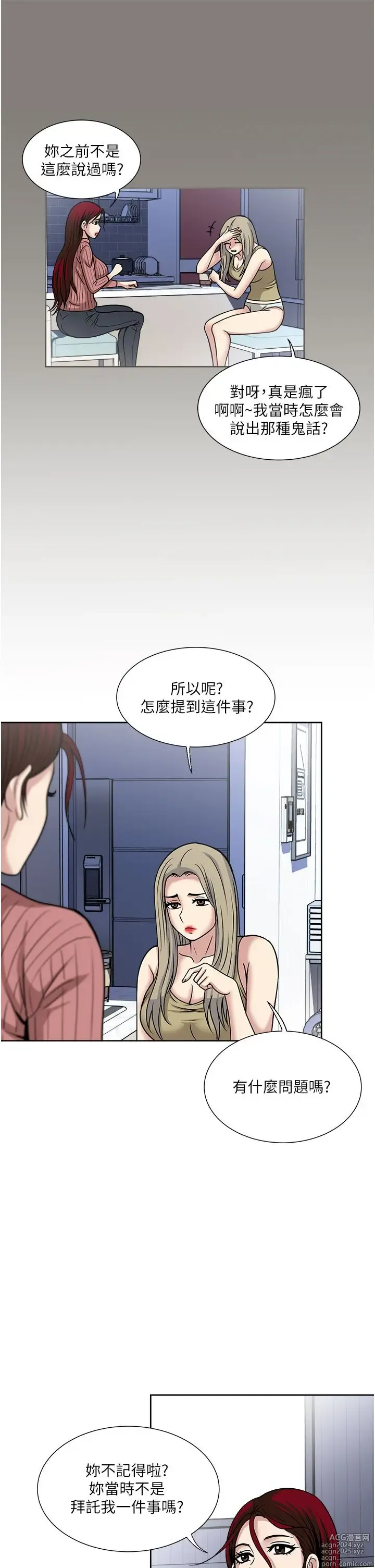 Page 1513 of manga 一次就好 1-50