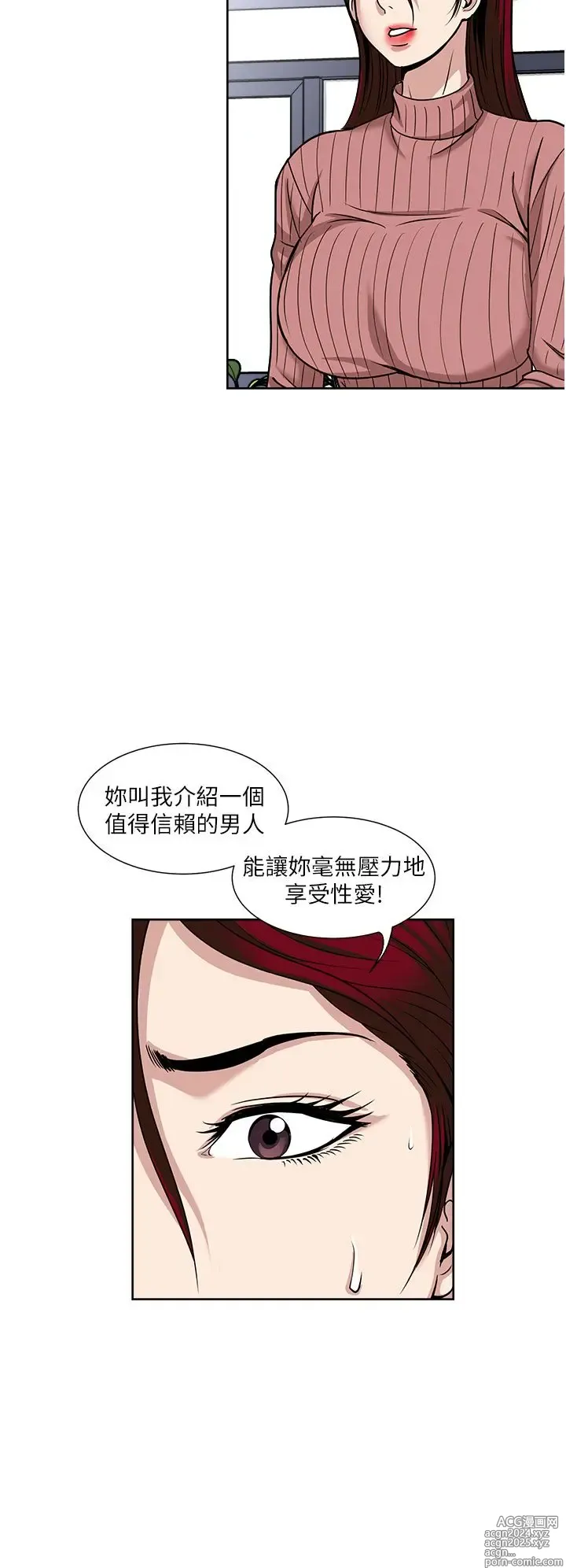 Page 1514 of manga 一次就好 1-50