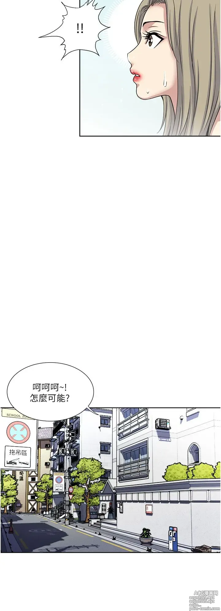 Page 1516 of manga 一次就好 1-50