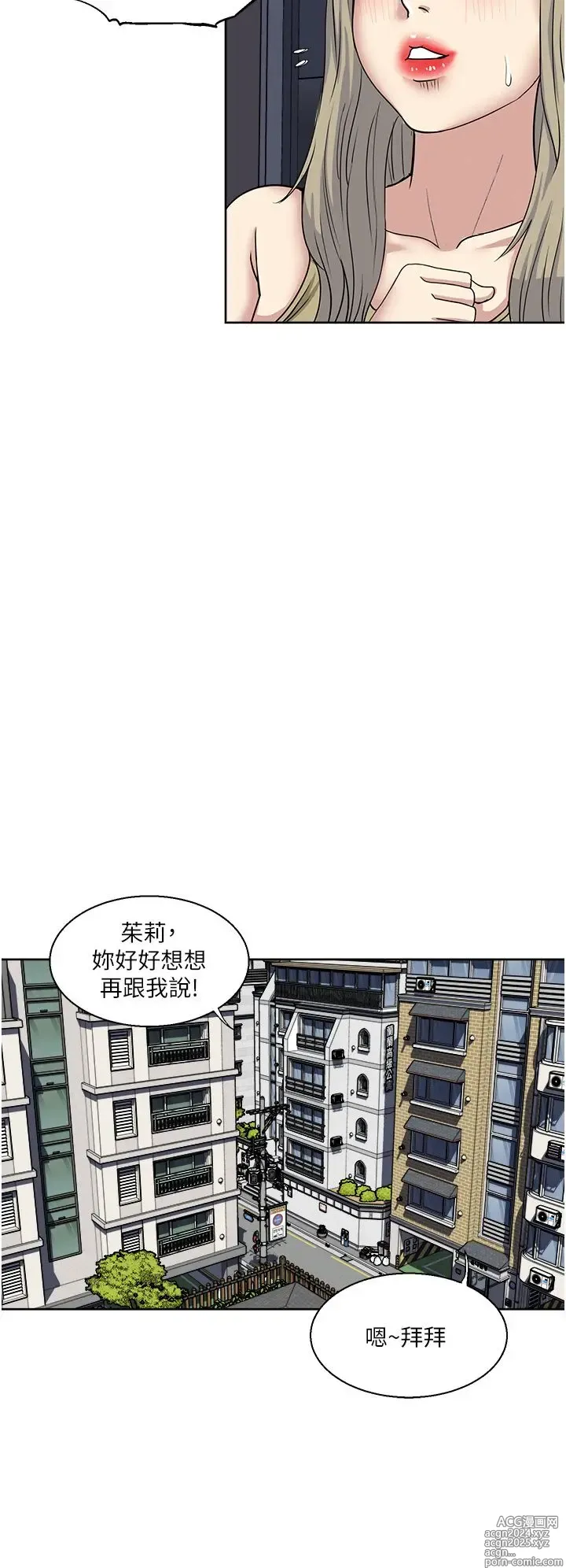 Page 1518 of manga 一次就好 1-50