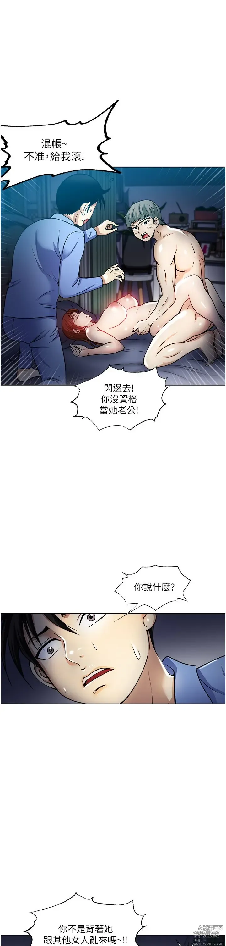 Page 1541 of manga 一次就好 1-50