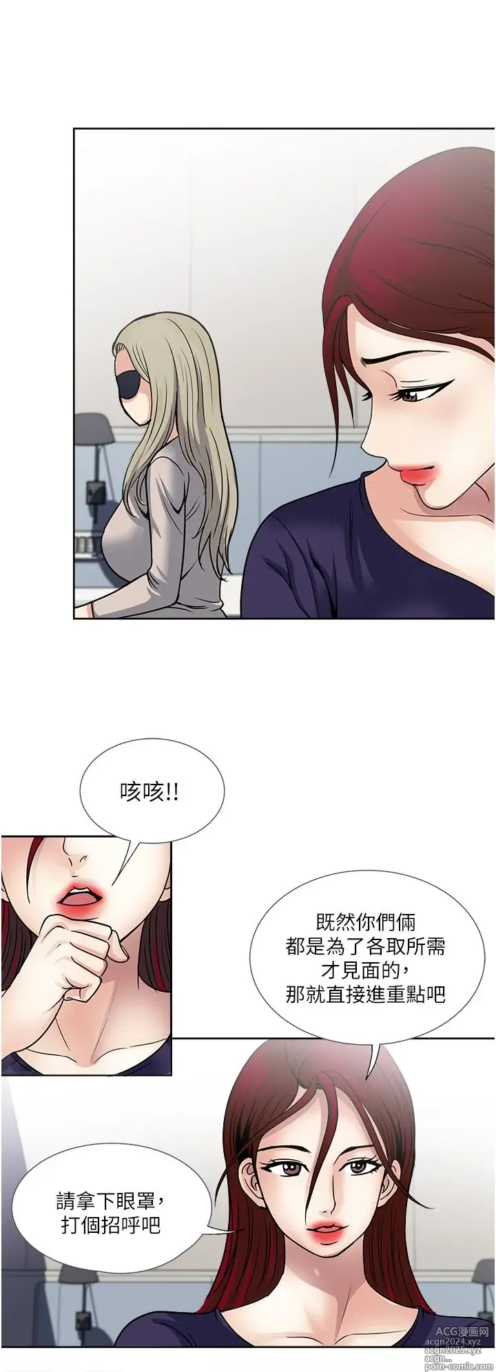 Page 1558 of manga 一次就好 1-50