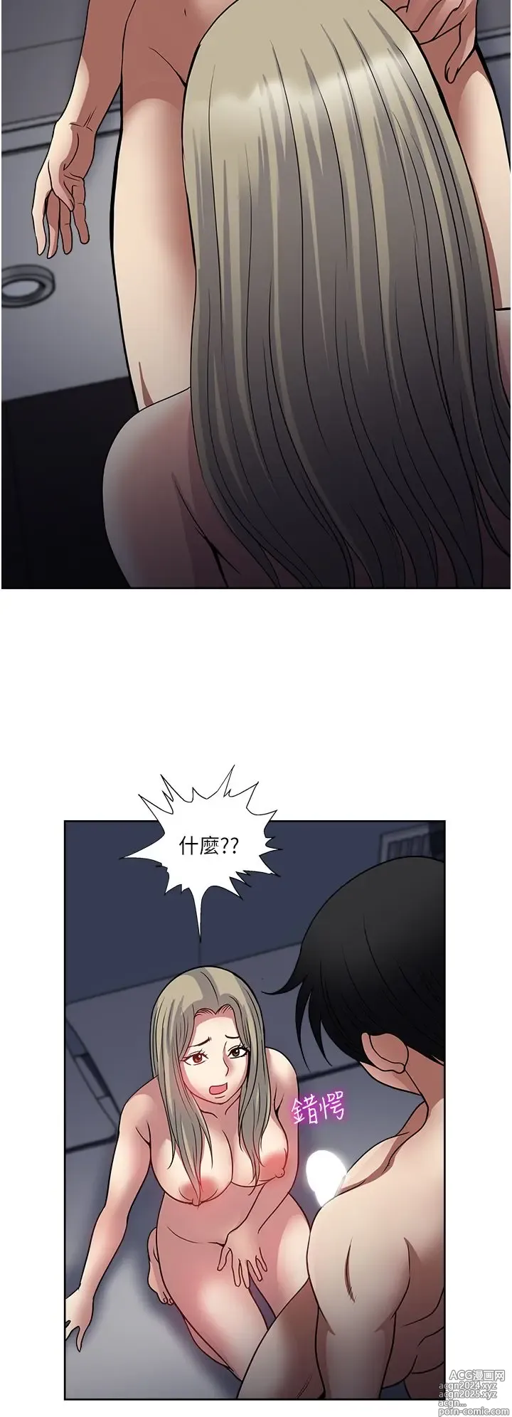 Page 1566 of manga 一次就好 1-50