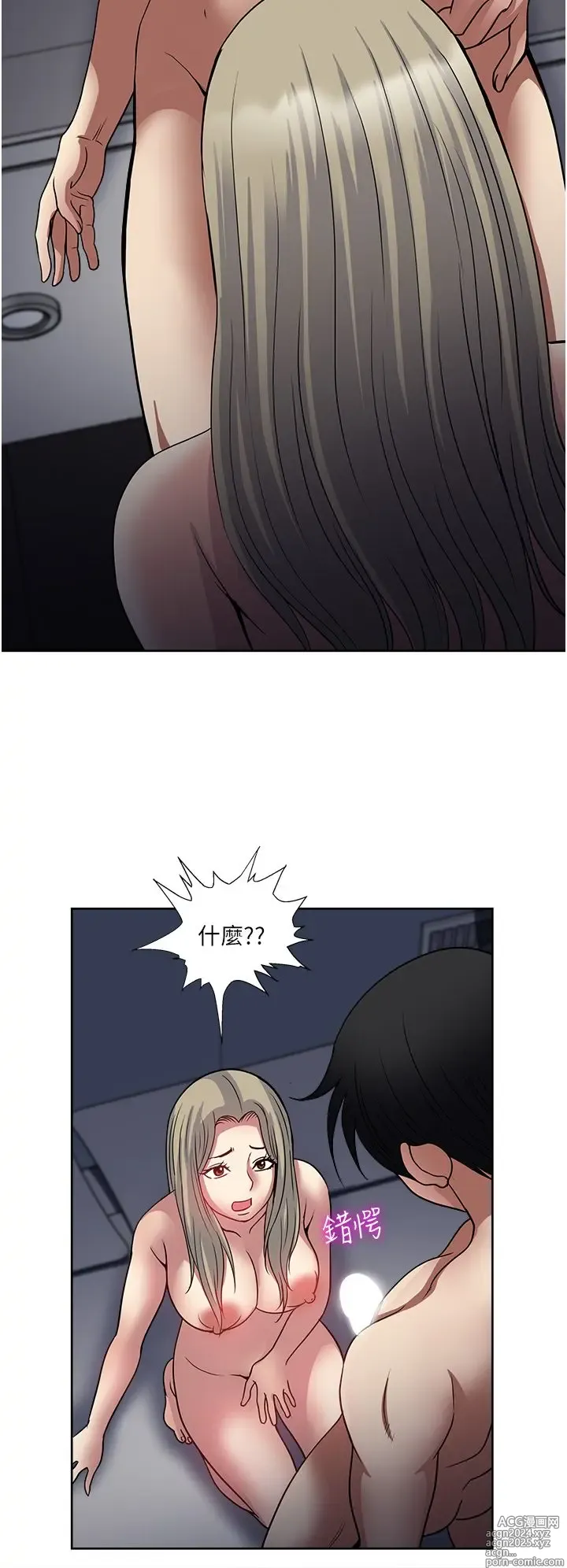 Page 1570 of manga 一次就好 1-50