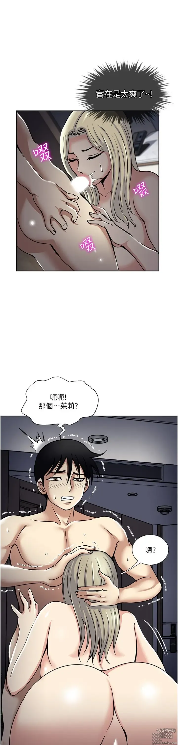 Page 1575 of manga 一次就好 1-50