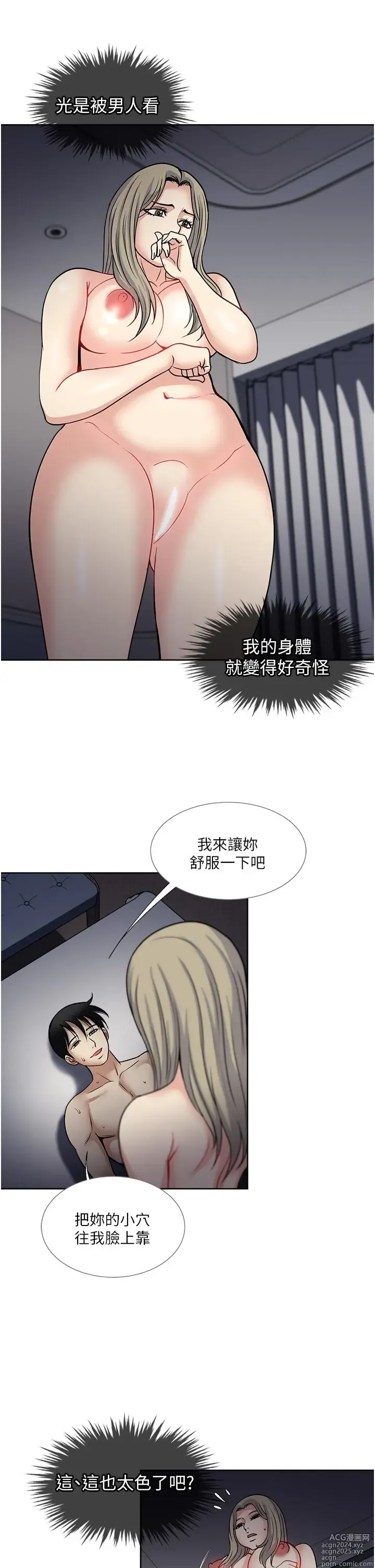 Page 1583 of manga 一次就好 1-50